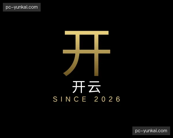 关于开云官网